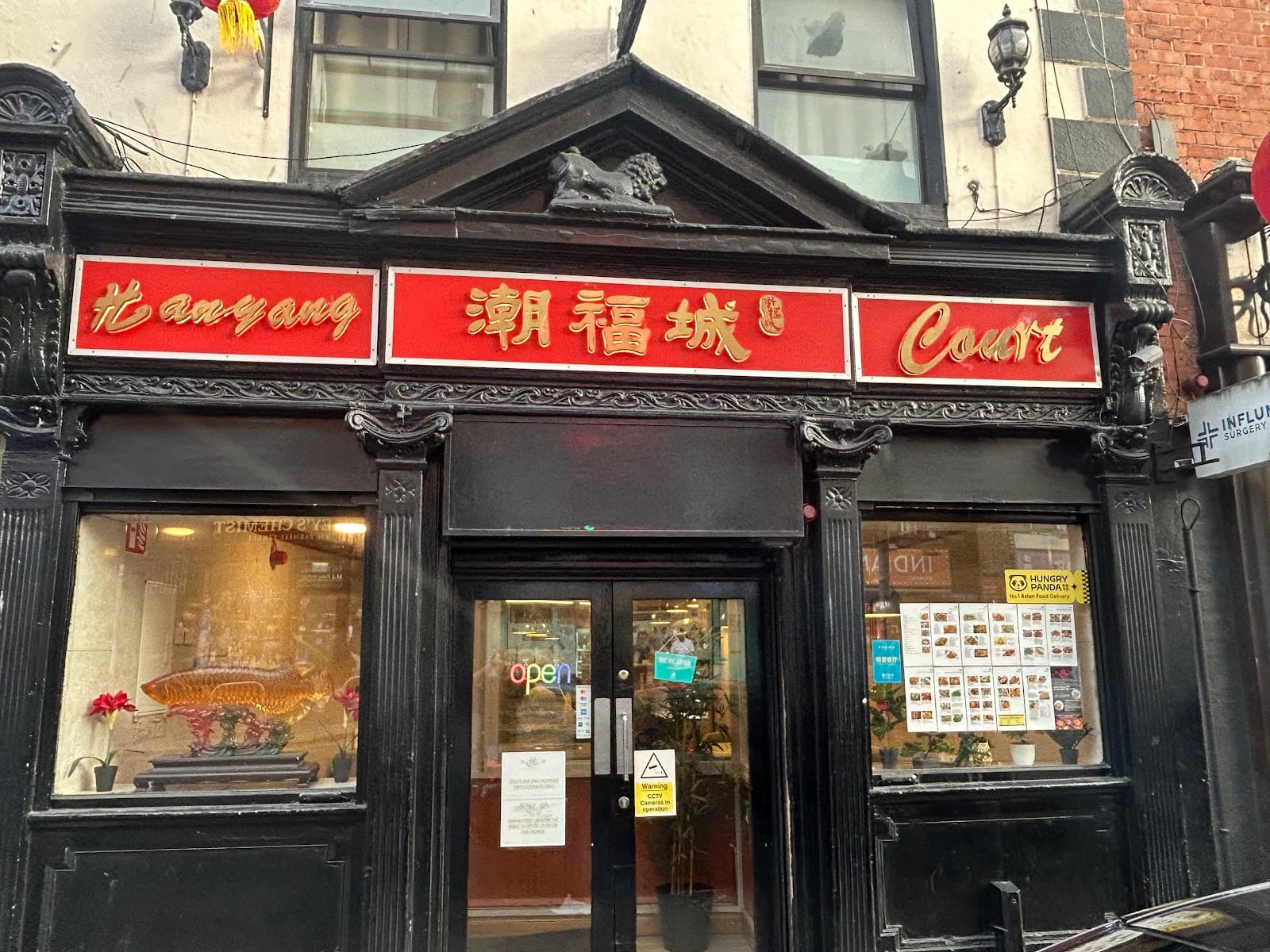 Han Yang Court 潮福城