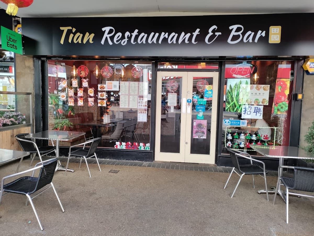 TIAN Restaurant and Bar 田园