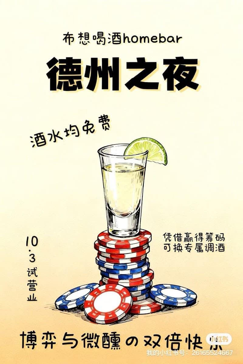 布想喝酒 Drink in bristol