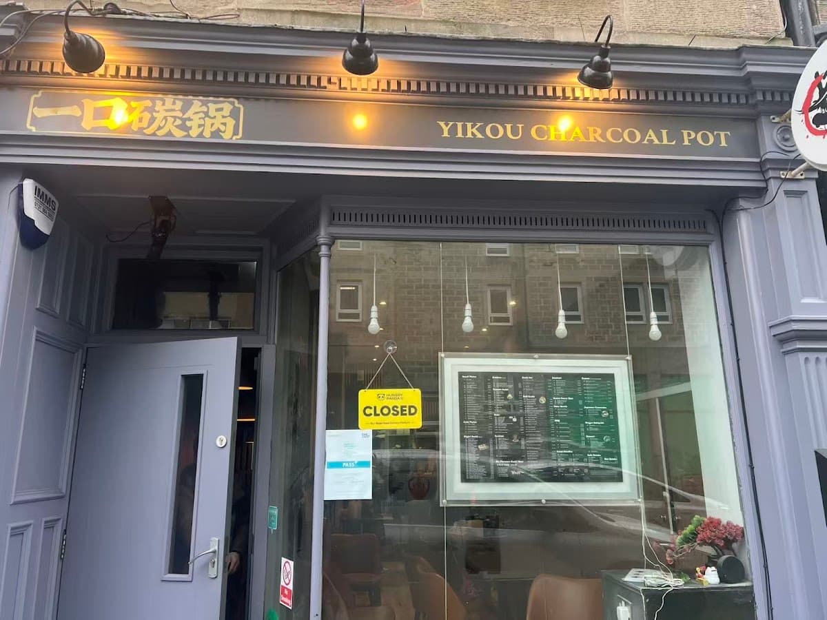 一口碳锅 Yikou Charcoal Pot