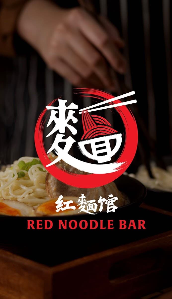 Red Noodle Bar 紅麵館