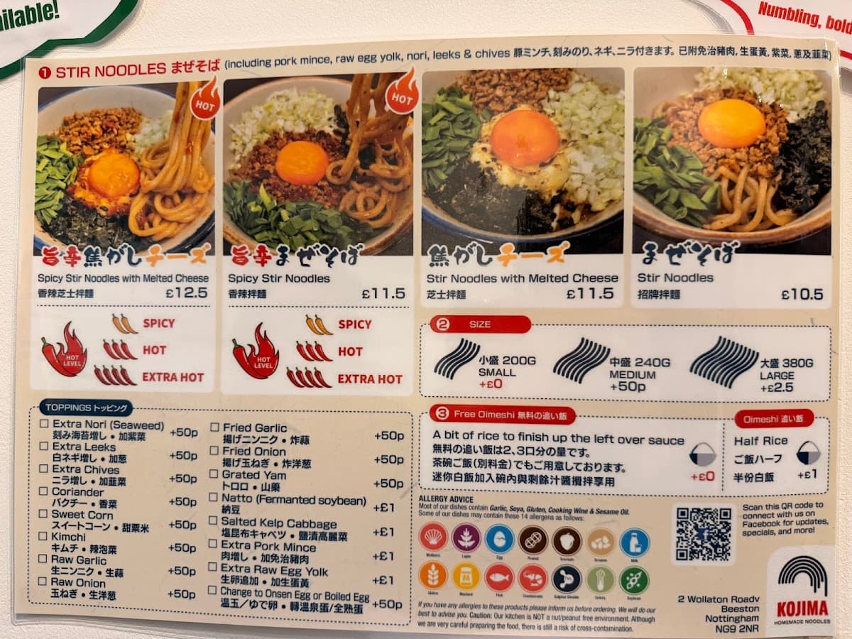 Kojima Homemade Noodles