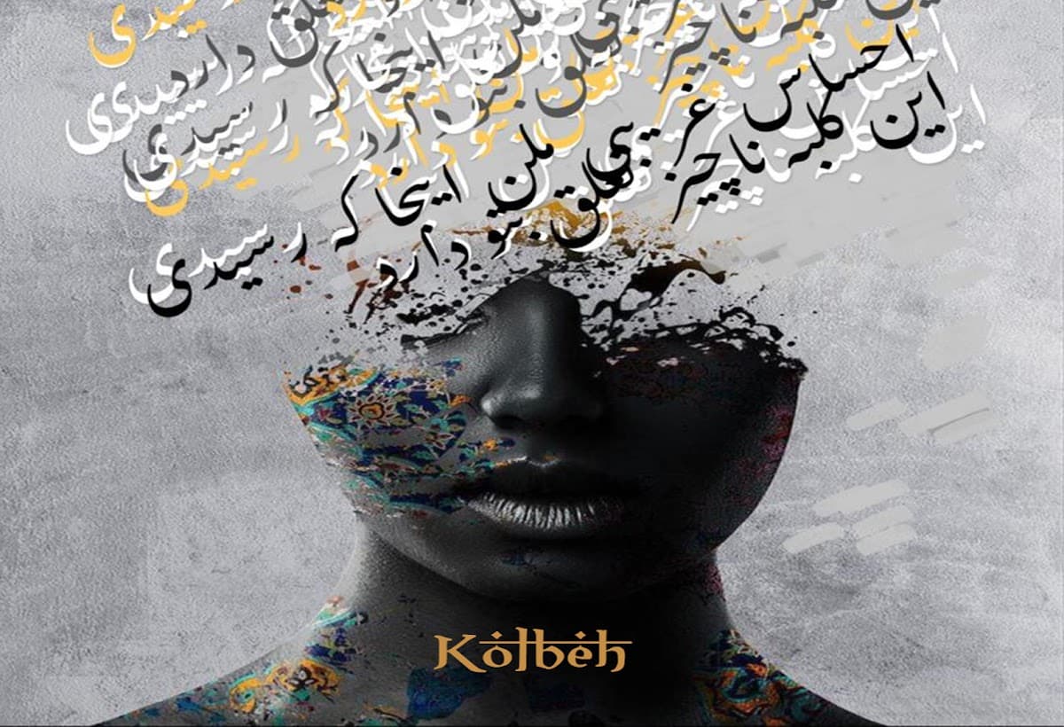 Kolbeh Worthing