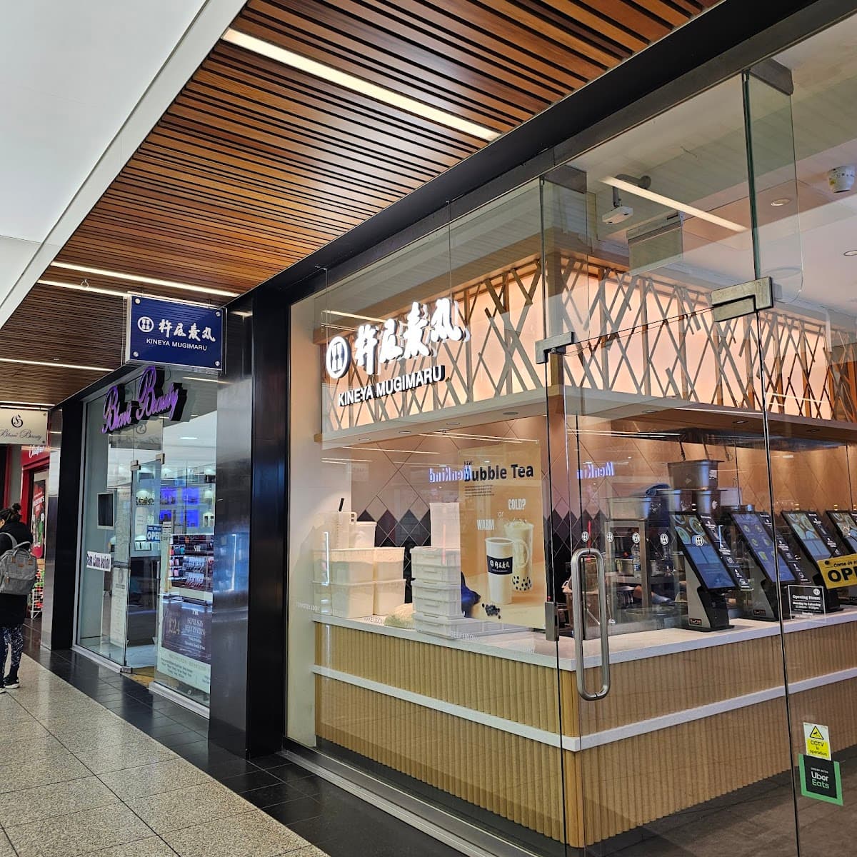 Kineya Mugimaru - Ealing Broadway