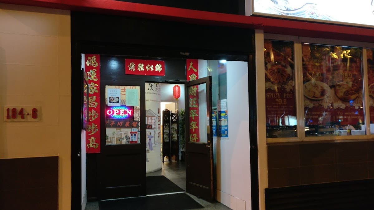 The Old Street Chinese Restaurant