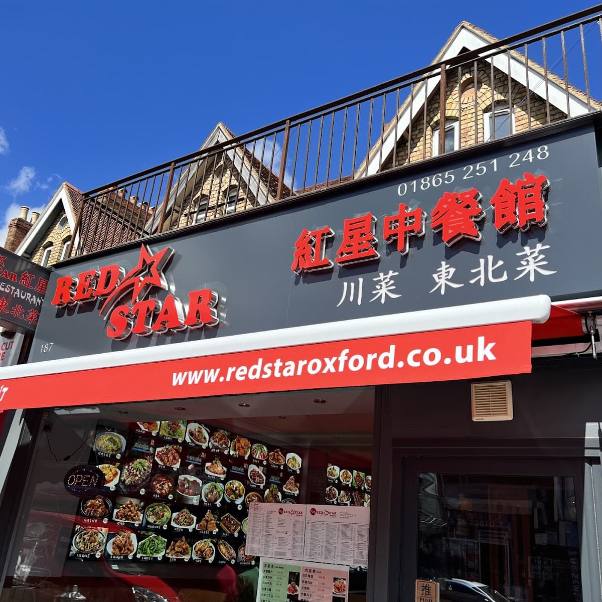 红星中餐馆 Red Star Chinese Restaurant