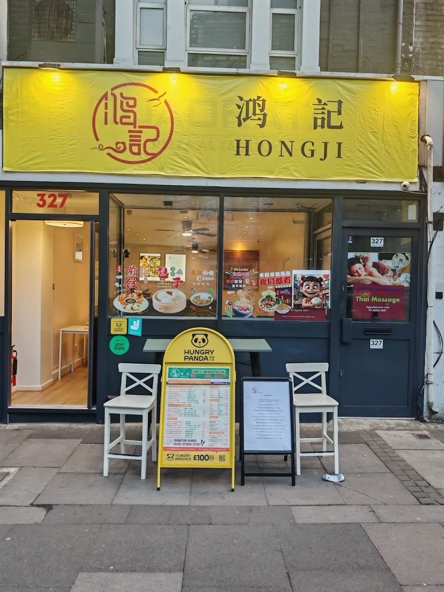 ι΄»θ¨ Hong Ji Dim Sum Thai Restaurant
